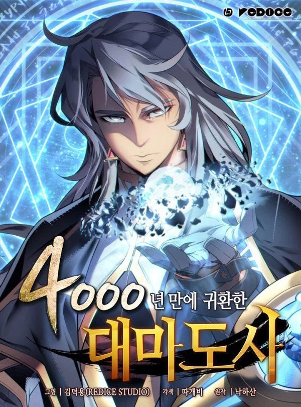 อ่านมังงะ The Great Mage Returns After 4000 Years | มหาจอมเวทย์ 4000 ปี