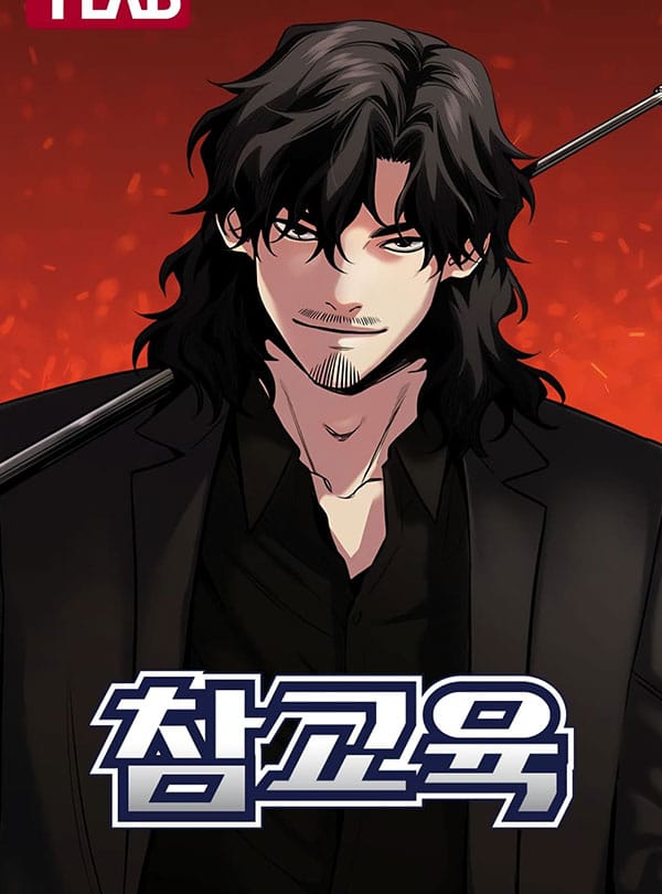 อ่านTrue Education | การศึกษาที่แท้ทรู อ่านมังงะTrue Education | การศึกษาที่แท้ทรู