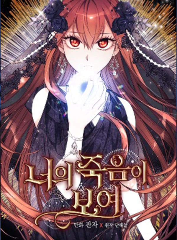 อ่านมังงะ I Can See Your Death