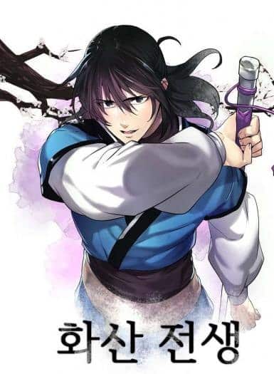 อ่านมังงะVolcanic Age