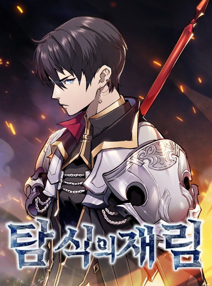 อ่านมังงะ The Second Coming of Gluttony