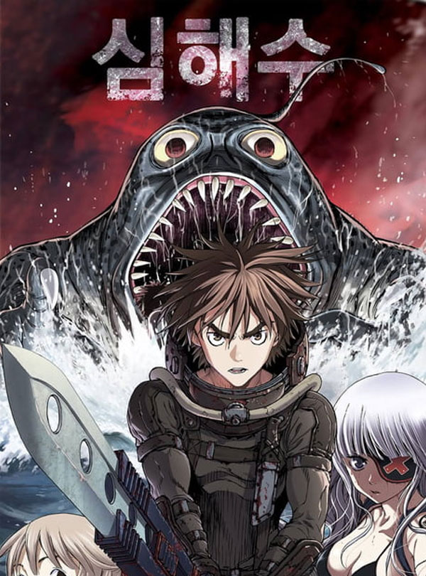 อ่านมังงะLeviathan เลเวียธาน อสูรกายใต้สมุทร