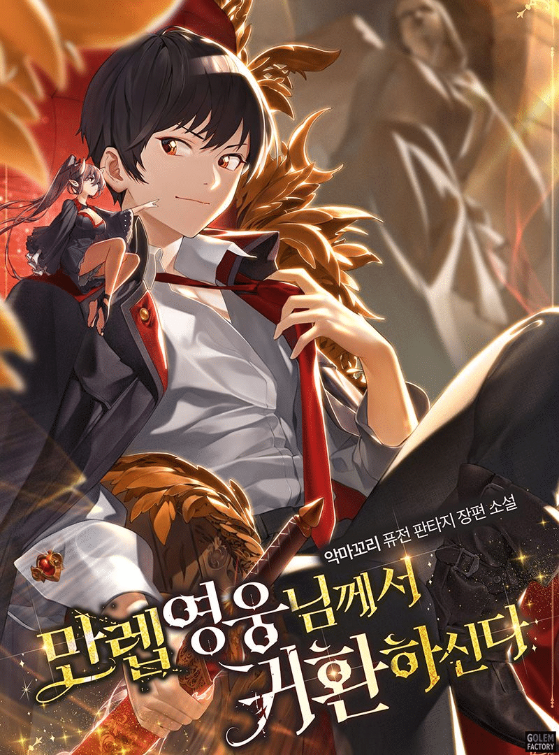 อ่านมังงะ The Max Level Hero Has Returned