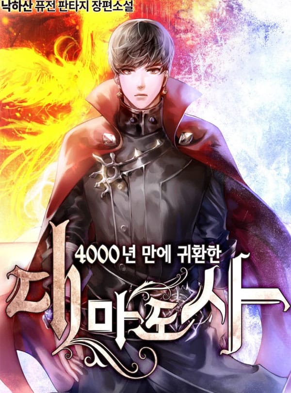 อ่านมังงะ นิยาย The Great Mage Returns After 4000 Years