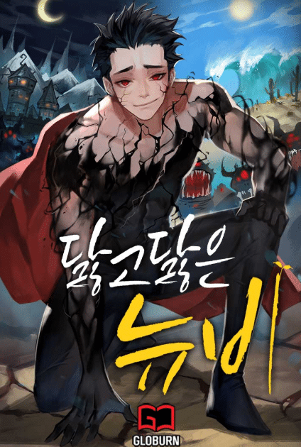 อ่านมังงะ Worn and Torn Newbie