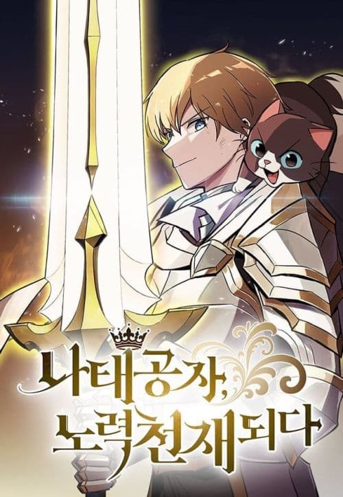 อ่านมังงะ The Lazy Prince Becomes A Genius