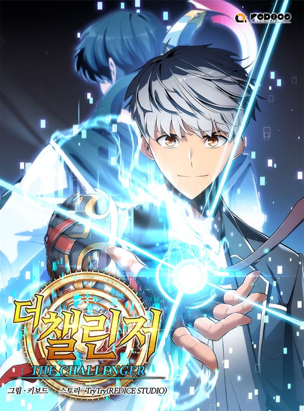 อ่านมังงะ The Challenger