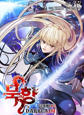 อ่านมังงะ MookHyang – Dark Lady มุกฮยาง ดาร์กเลดี้