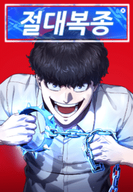 อ่านมังงะ Absolute Obedience