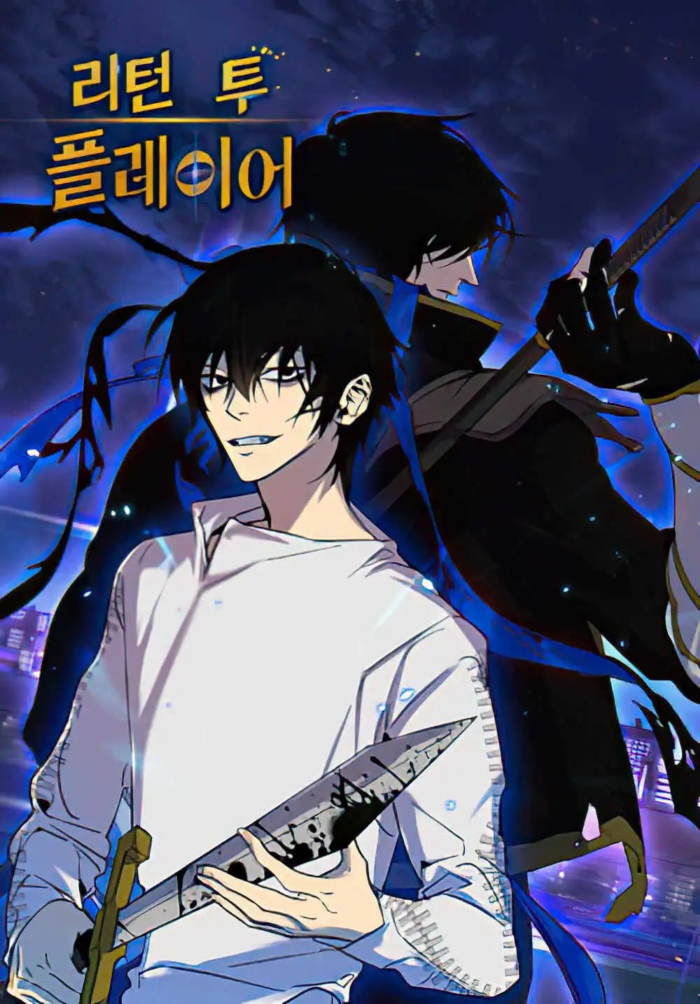 อ่านมังงะReturn To Player