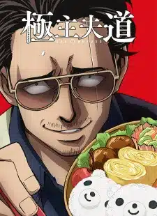 อ่านGokushufudou พ่อบ้านสุดเก๋า ตอนที่ 1-10 ซับไทย อ่านมังงะGokushufudou พ่อบ้านสุดเก๋า ตอนที่ 1-10 ซับไทย