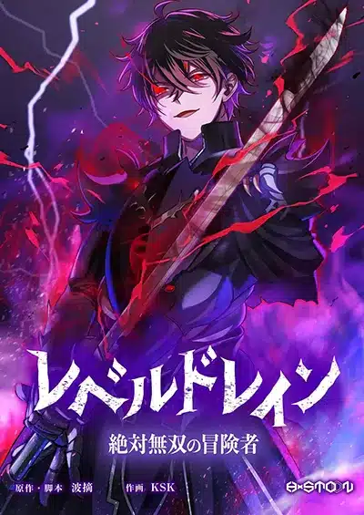 อ่านมังงะ The Story of An Adventurer Who Absorbs The Level of The Killed Opponent and Makes It His Own