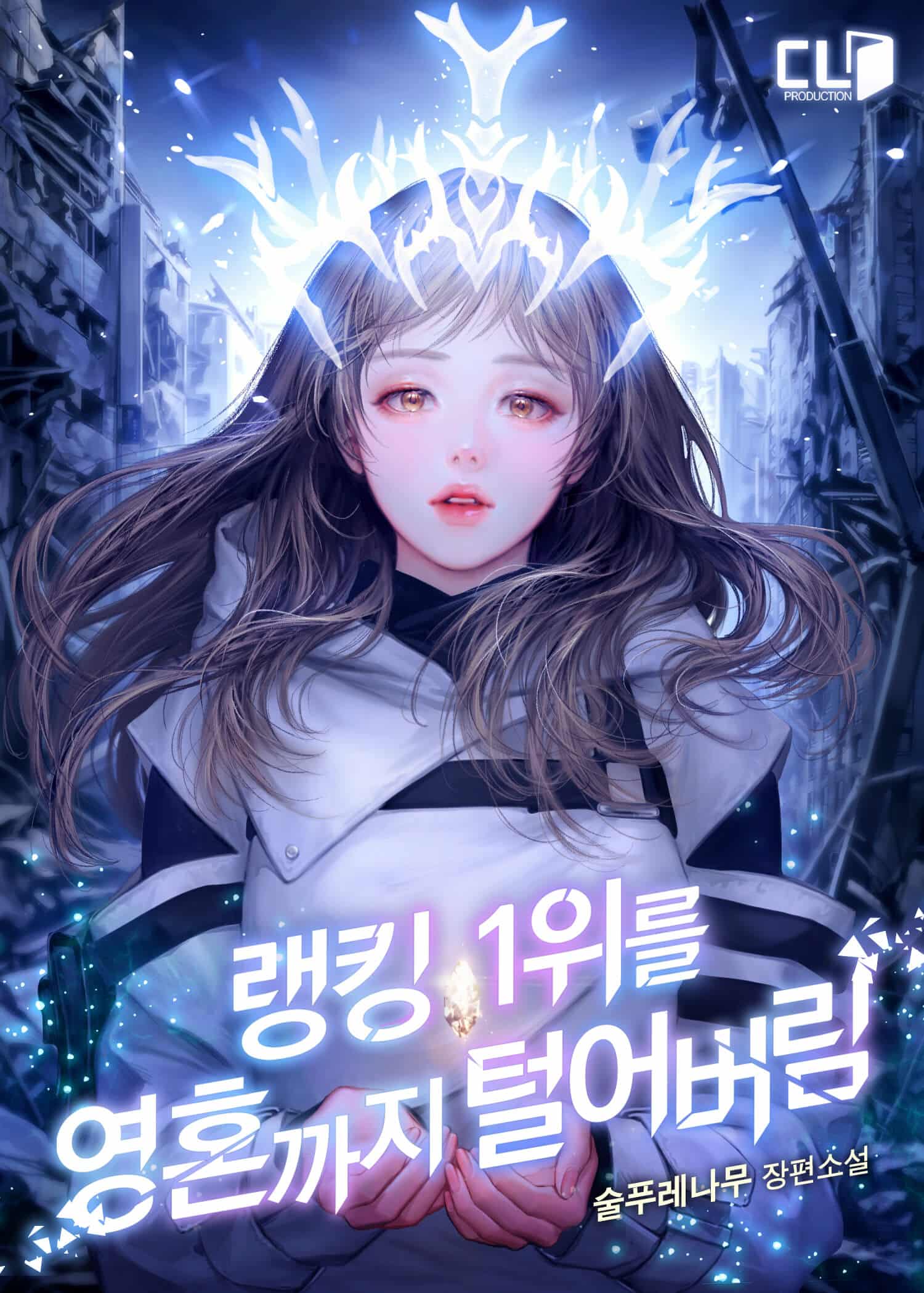 อ่านมังงะI Stole the Number One Ranker’s Soul