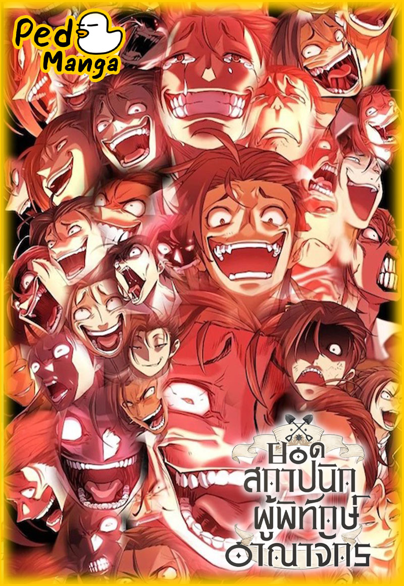 อ่านThe World’s Best Engineer อ่านมังงะThe World’s Best Engineer