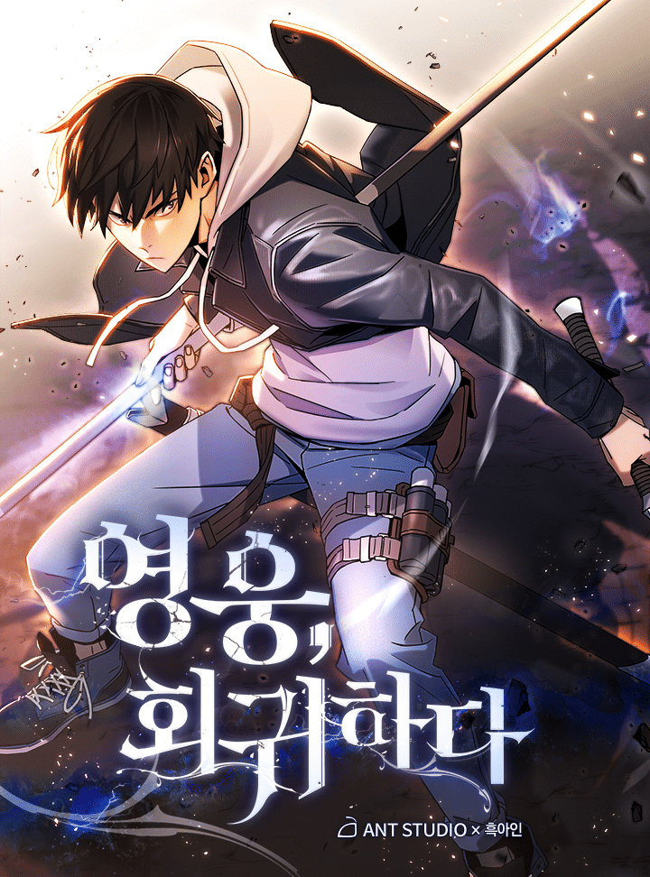 อ่านมังงะThe Hero Returns