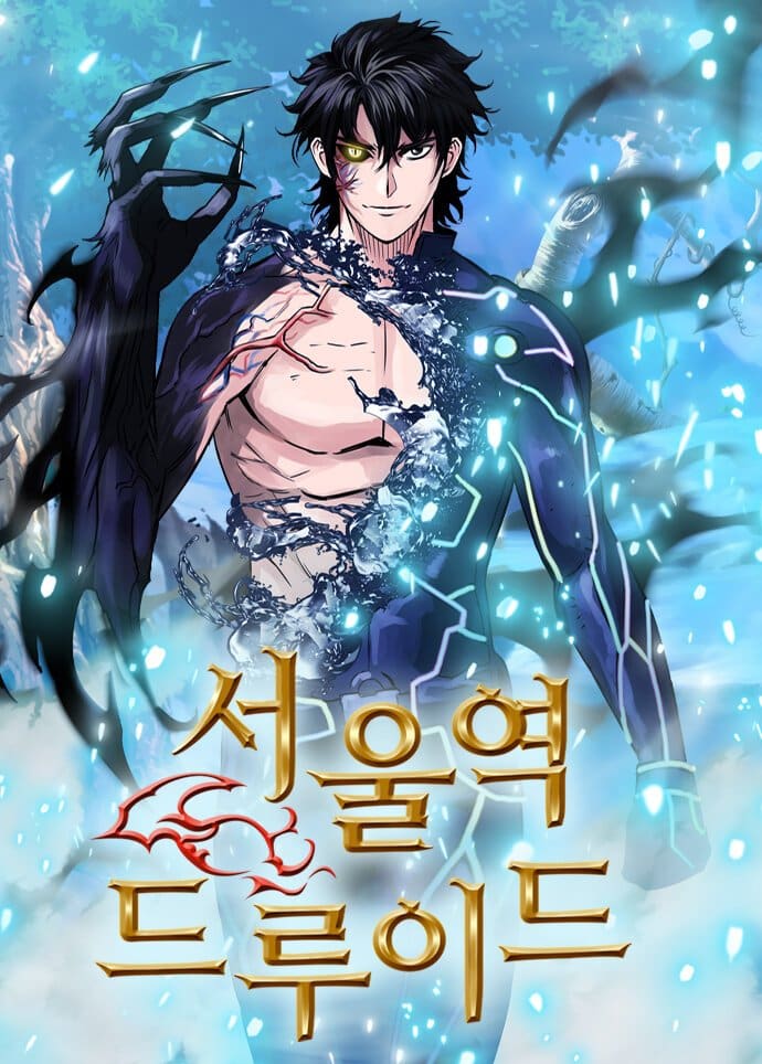 อ่านมังงะSeoul Station Druid