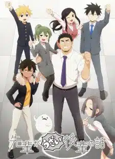 อ่านมังงะSenpai ga Uzai Kouhai no Hanashi ลุ้นรักรุ่นน้องตัวจิ๋วกับรุ่นพี่ตัวป่วน ตอนที่ 1-12 ซับไทย