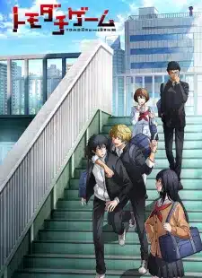 อ่านTomodachi Game เกมมิตรภาพ ตอนที่ 1-12 ซับไทย อ่านมังงะTomodachi Game เกมมิตรภาพ ตอนที่ 1-12 ซับไทย