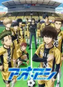 อ่านมังงะAo Ashi แข้งเด็กหัวใจนักสู้ ตอนที่ 1-24 ซับไทย