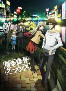 อ่านมังงะHakata Tonkotsu Ramens ทีมฆ่าราเม็งเดือด ตอนที่ 1-12 ซับไทย