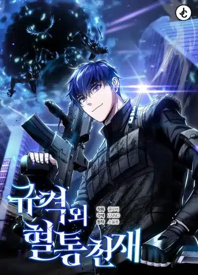 อ่านมังงะ Genius of the Unique Lineage