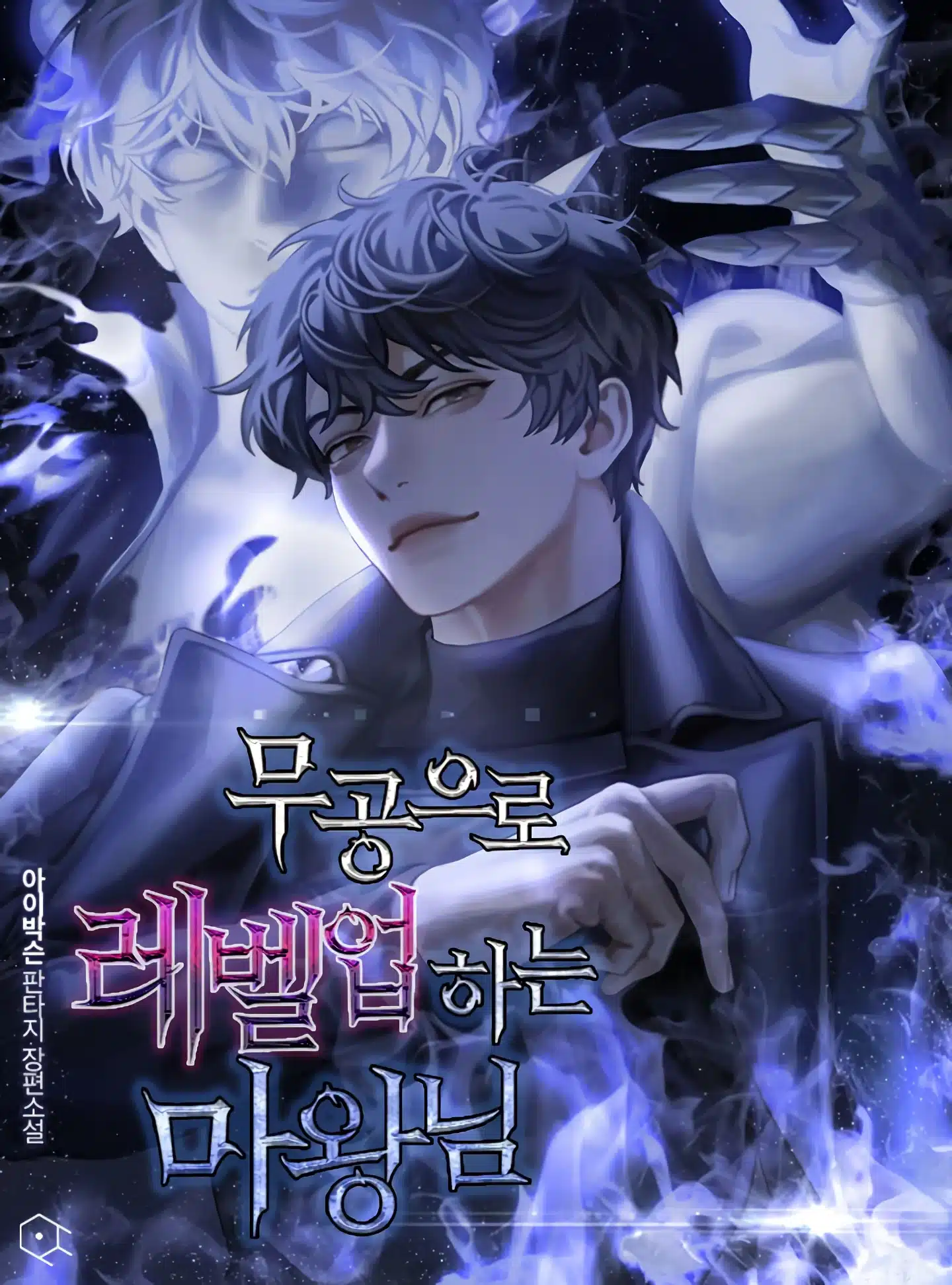 อ่านมังงะDemon Lord’s Martial Arts Ascension