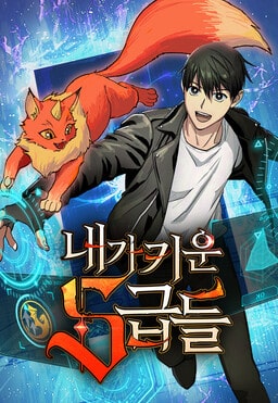 อ่านมังงะThe S-Classes That I Raised