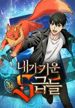 อ่านมังงะThe S-Classes That I Raised