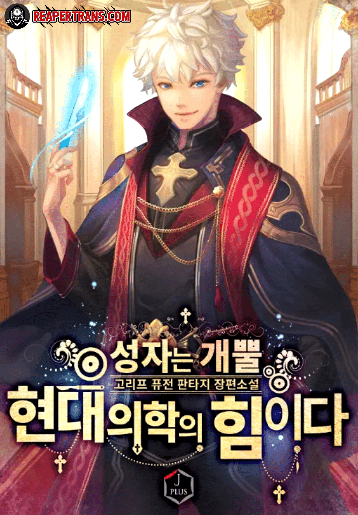 อ่านมังงะTo Hell With Being A Saint