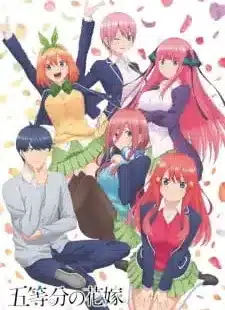 อ่านมังงะ5-toubun no Hanayome SS1 เจ้าสาวผมเป็นแฝดห้า ภาค1 จบแล้ว (ซับไทย)