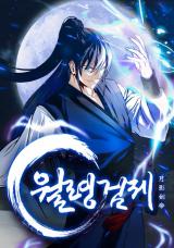 อ่านมังงะMoon-Shadow Sword Emperor