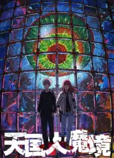 อ่านมังงะTengoku Daimakyou ถ้ำปีศาจแดนสวรรค์ ซับไทย