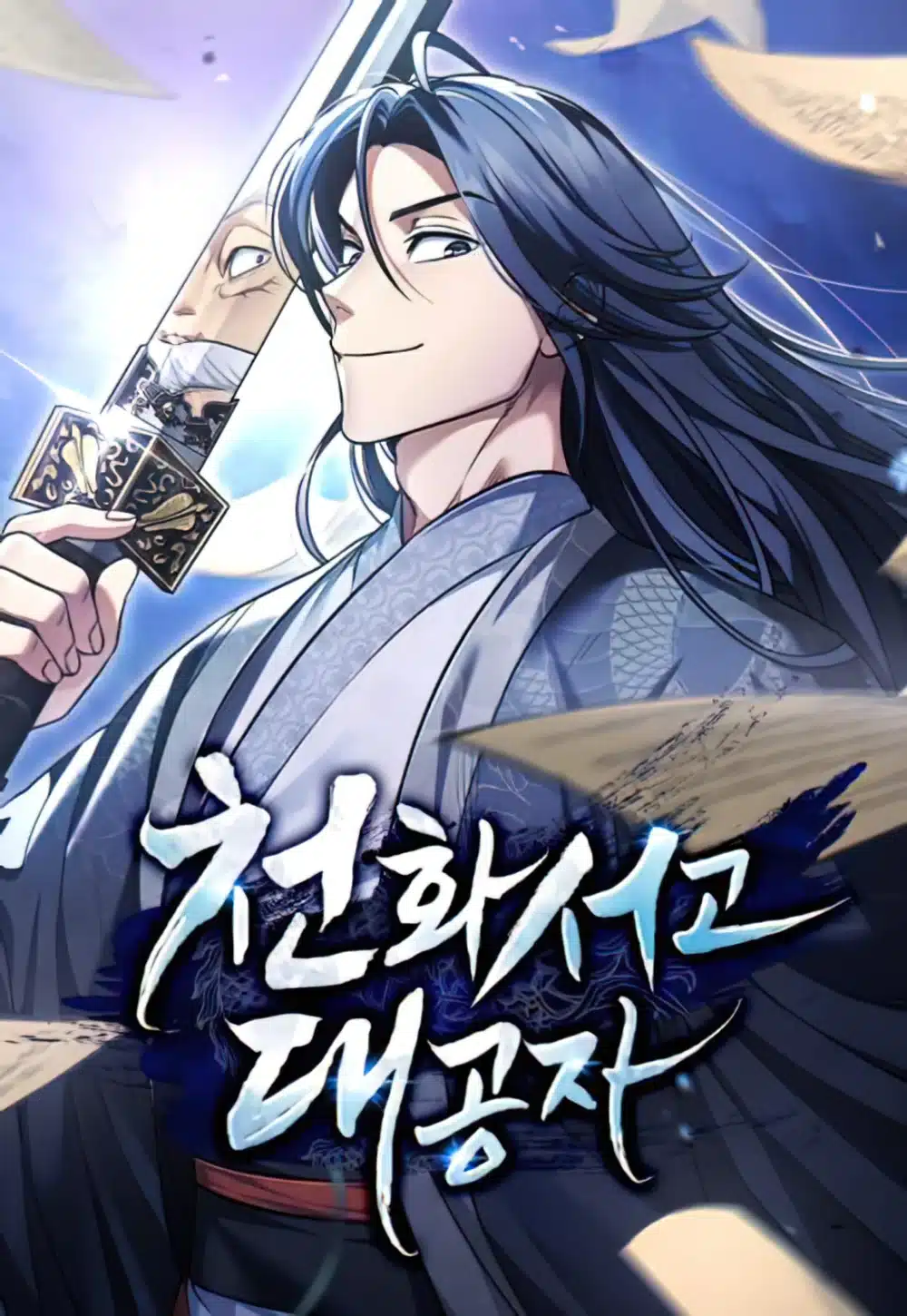 อ่านมังงะ Heavenly Grand Archive’s Young Master