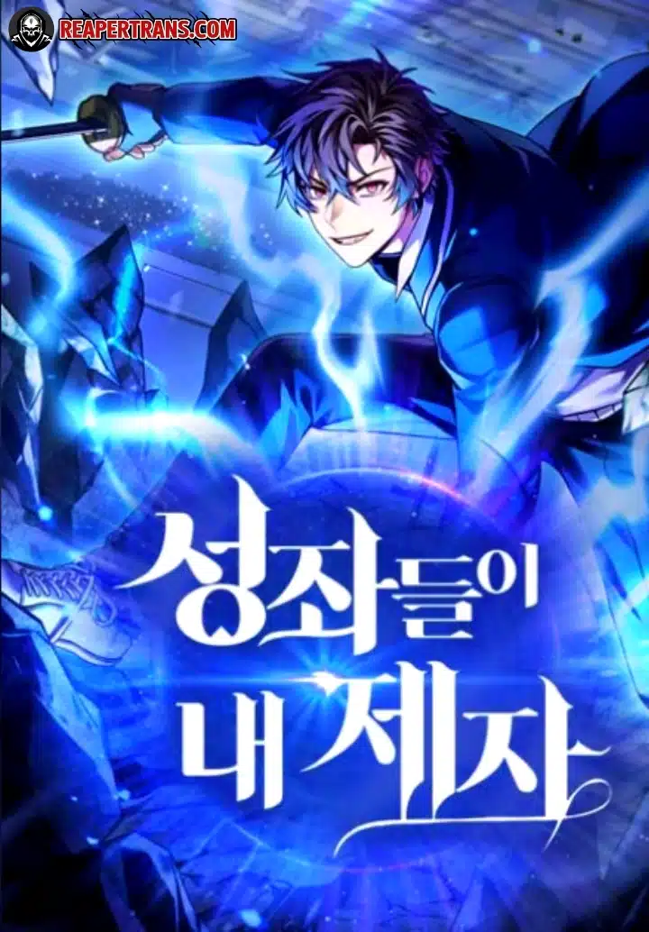 อ่านมังงะThe Constellations Are My Disciples