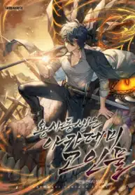 อ่านมังงะ My Little Brother Is The Academy’s Hotshot