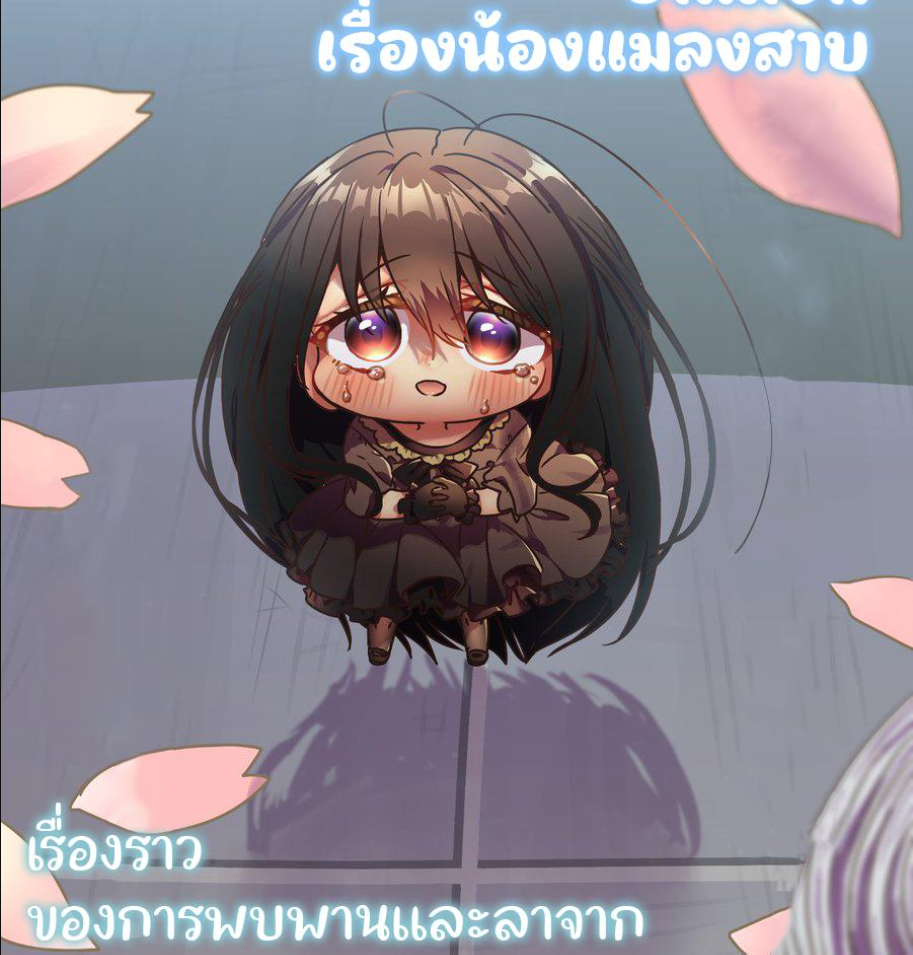 อ่านมังงะCockroa-chan and Ant-chan