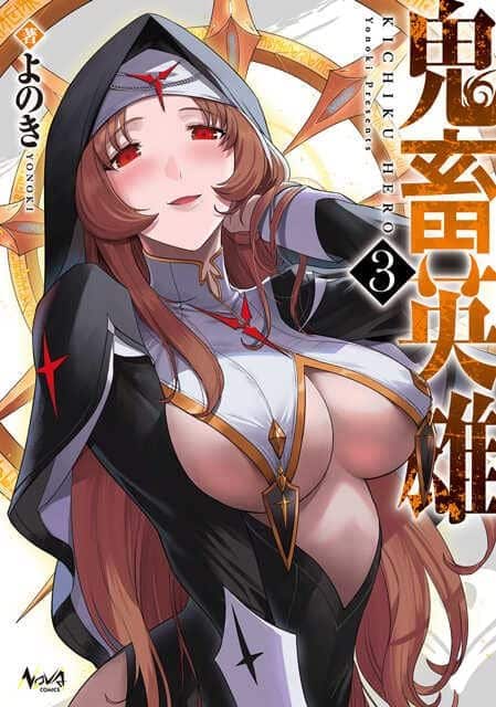 อ่านมังงะ Kichikueiyu