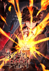 อ่านมังงะ Dragon Devouring Mage