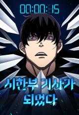 อ่านมังงะ I Became A Terminally-Ill Knight