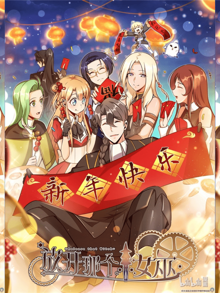 อ่านมังงะRelease That Witch