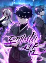 อ่านมังงะ Night of the Ogre