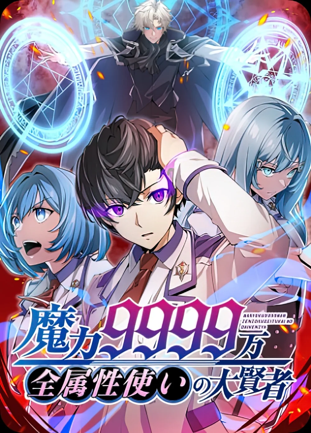 อ่านมังงะ Magic Level 99990000 All-Attribute Great Sage