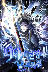 อ่านมังงะ990k Ex-Life Hunter