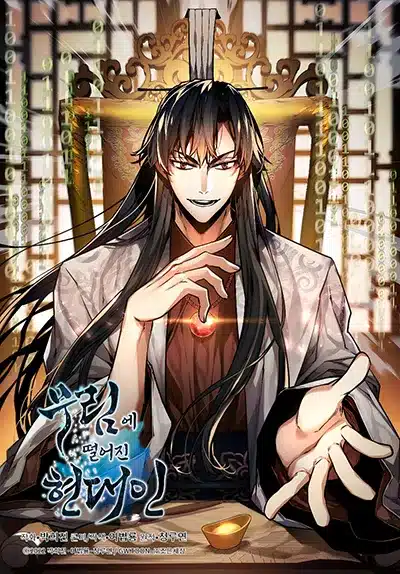 อ่านมังงะ A Modern Man Who Got Transmigrated Into the Murim World