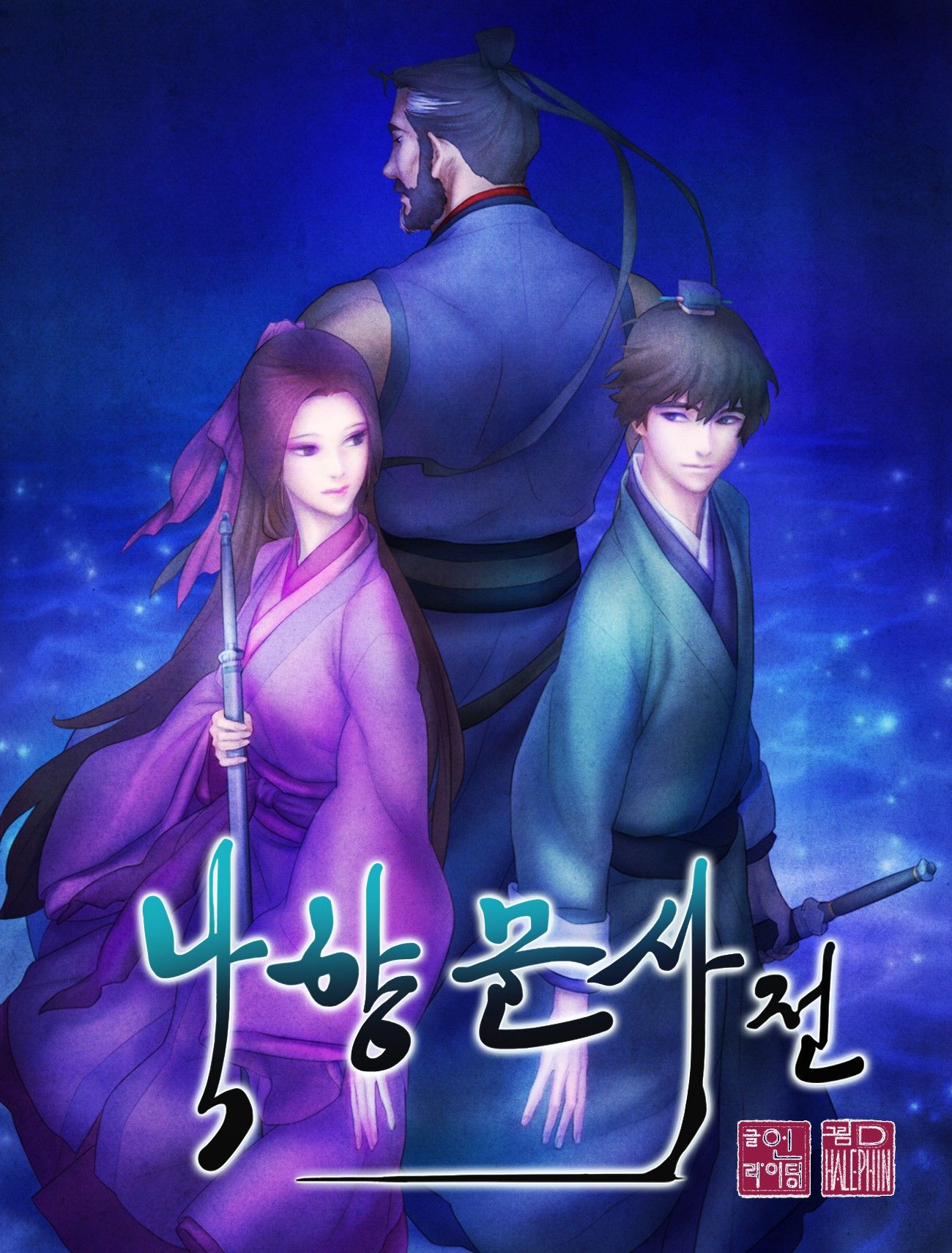 อ่านมังงะTale of a Scribe Who Retires to the Countryside