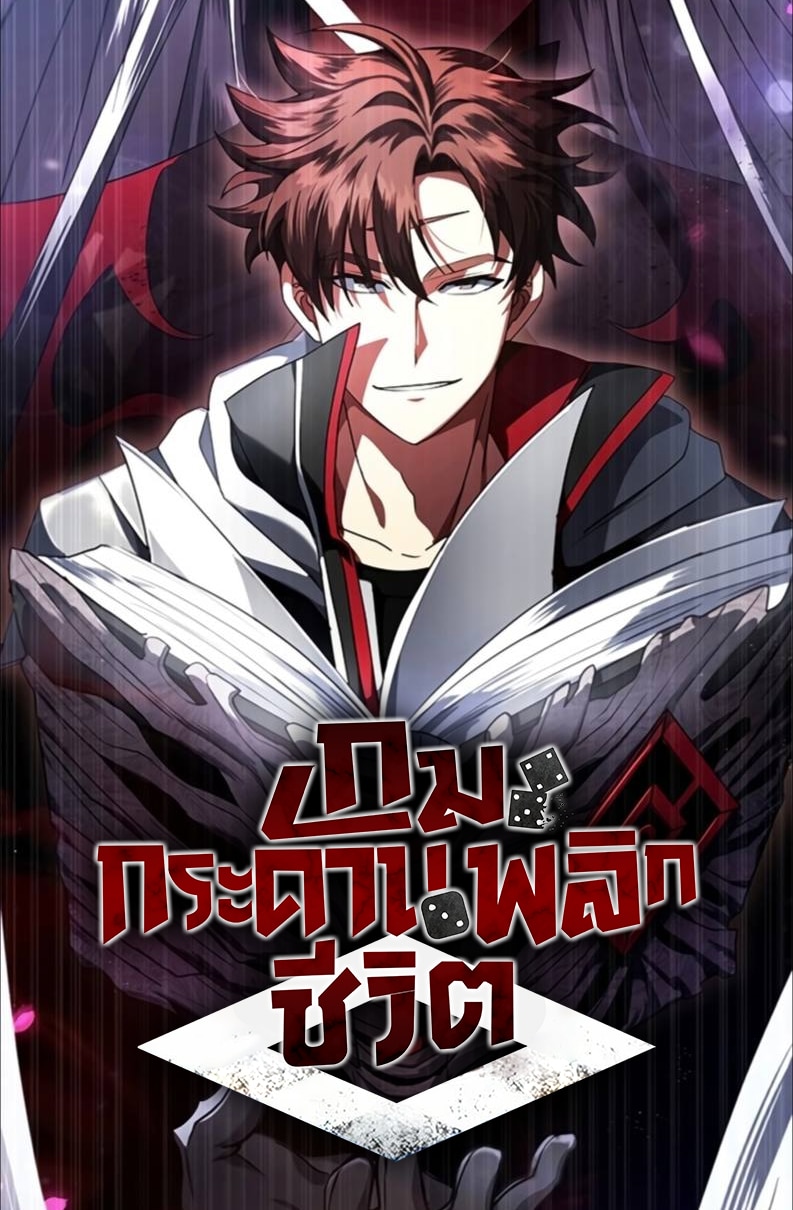 อ่านมังงะ Gods’ Gambit