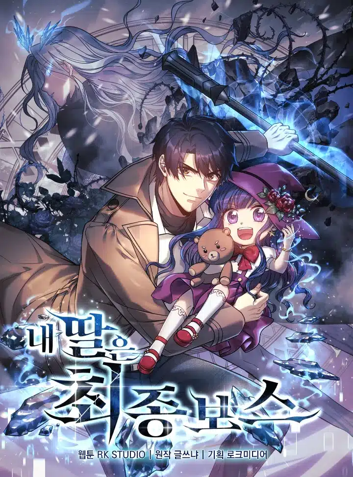 อ่านมังงะ My Daughter is the Final Boss