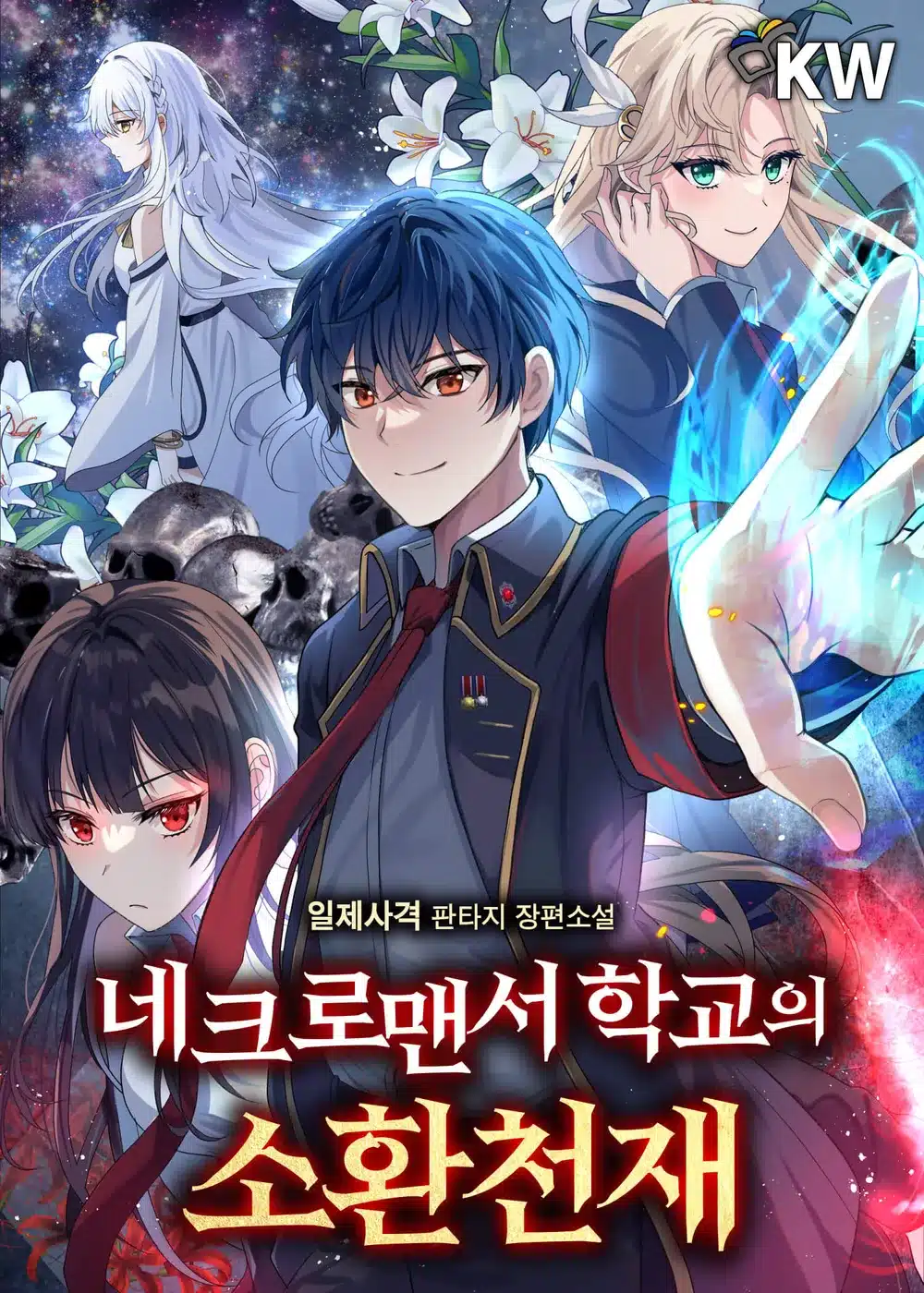 อ่านมังงะNecromancer Academy’s Genius Summoner