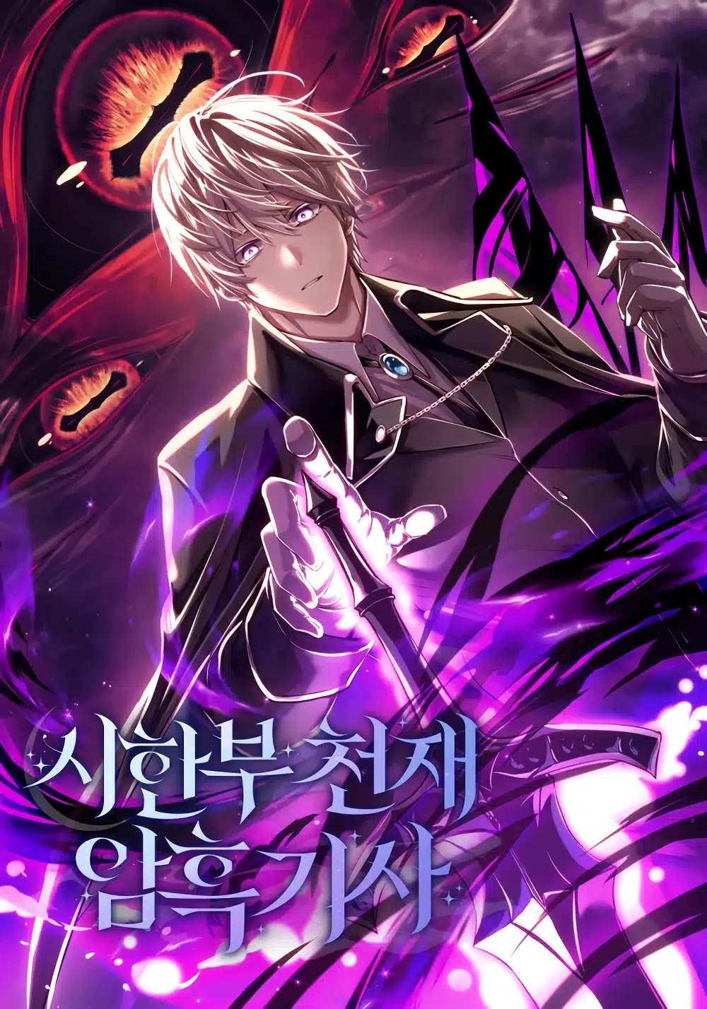 อ่านมังงะ Terminally-Ill Genius Dark Knight