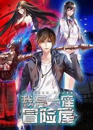 อ่านMy House of Horrors อ่านมังงะMy House of Horrors